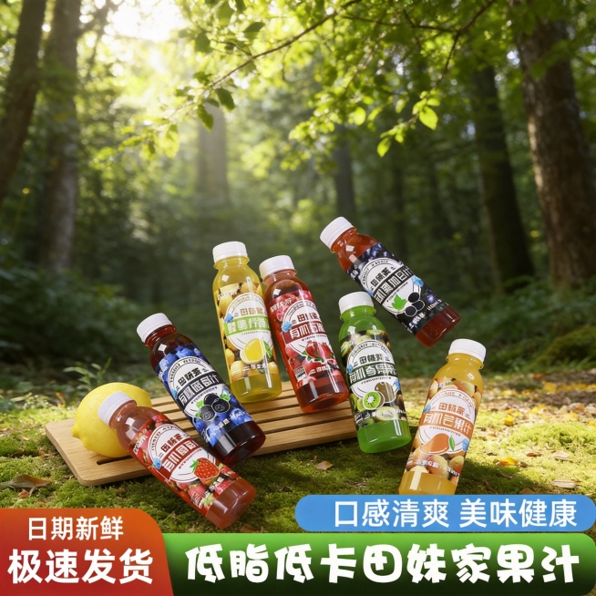 保持主体饮料和文字内容不变，将背景替换为一片宁静的森林边缘，阳光透过茂密的枝叶洒下斑驳光影。地面上铺满了柔软的苔藓和细碎的落叶，呈现出自然的绿色与黄色调。保持原图片的主体内容和布局不变，仅更换背景，保预览效果