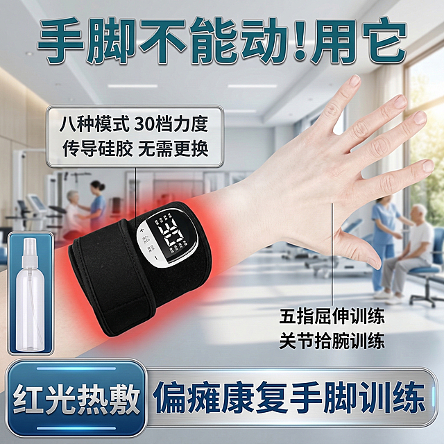 保留康复训练产品主体不变，模特手部肢体动作微调，模特皮肤自然增白，背景替换为明亮的康复中心室内场景，保留原有的全部卖点文字内容，调整文字颜色和装饰框架样式，整体为专业医疗风格的产品宣传海报