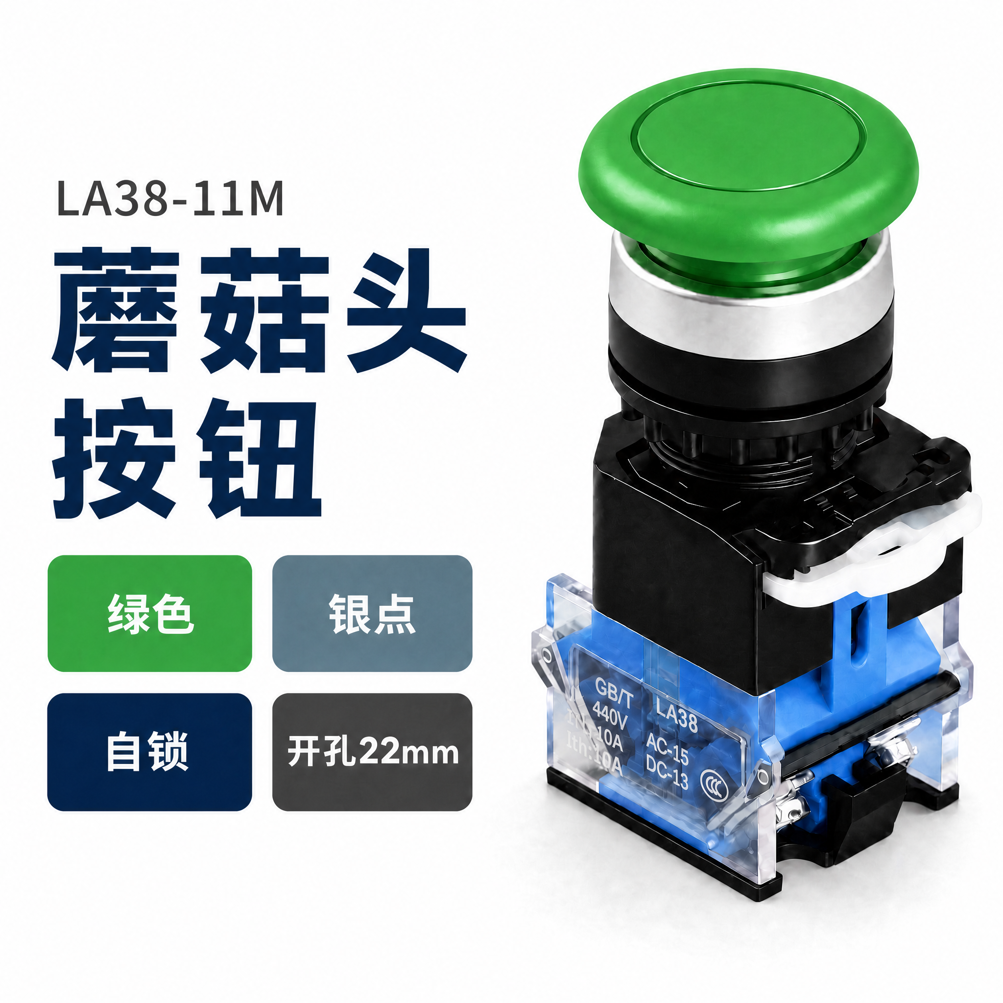 [商品] 使用【图1】绿色蘑菇头按钮银点款SKU图（蓝色底座）… - 图片创意预览