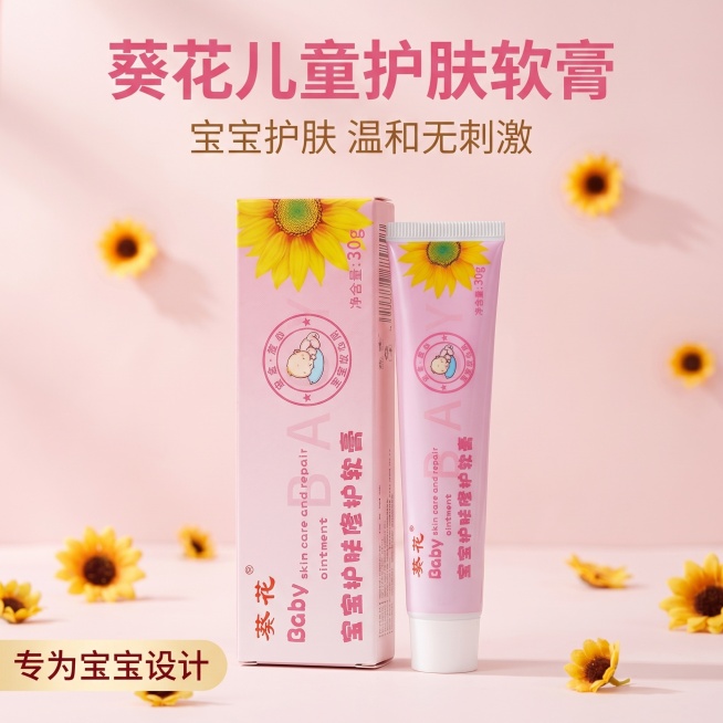 [主图 1] 葵花宝宝护肤修护软膏品牌首图
[氛围风格] 治愈温馨风格，自然柔光，干净清新
[画面元素] 商业摄影质感、光线柔和通透、产品清晰真实、画面干净高级。儿童护肤软膏管身和包装盒居中放置，背景预览效果