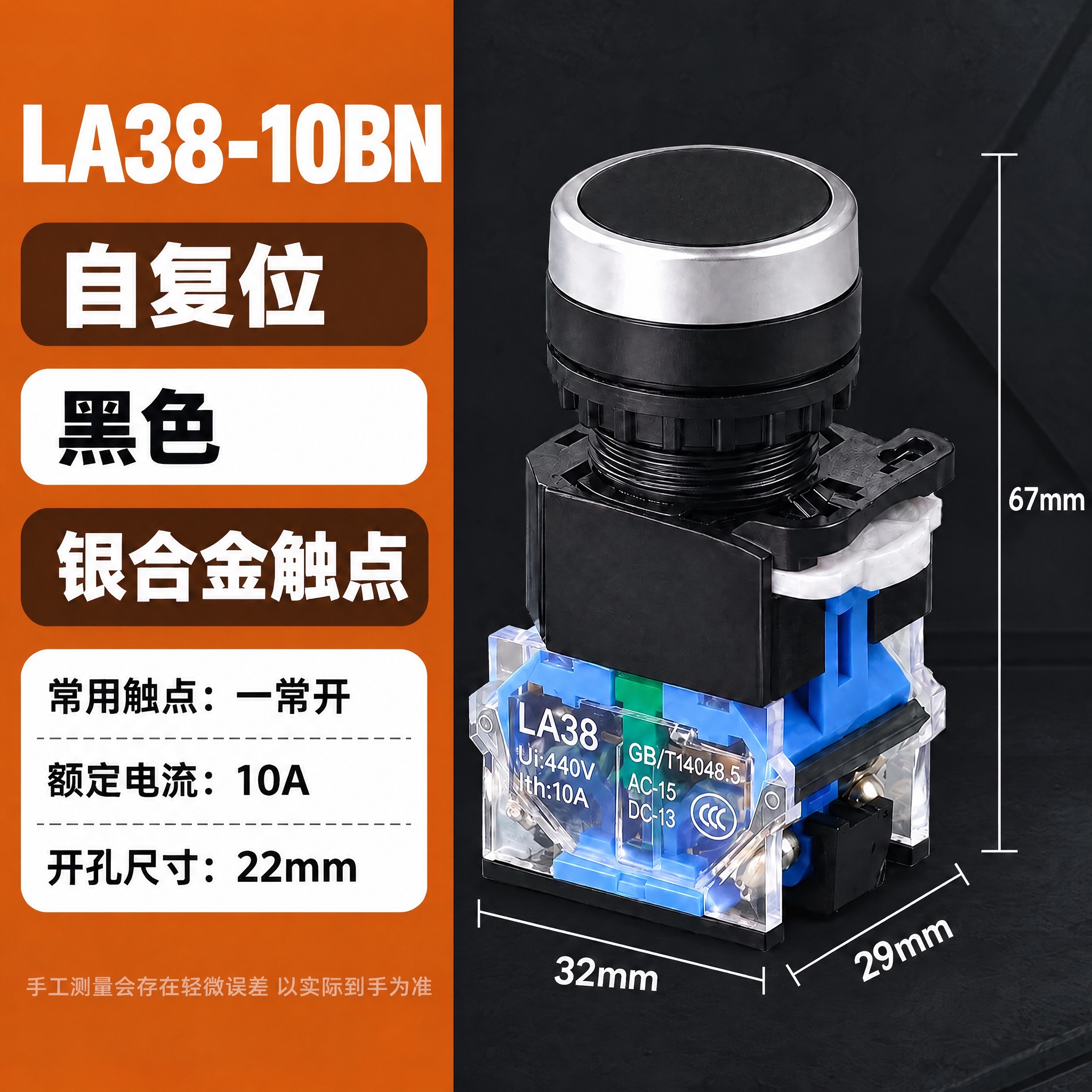 将图中顶部白色大标题"LA38-11BN"修改为"LA38-1… - 图片创意预览