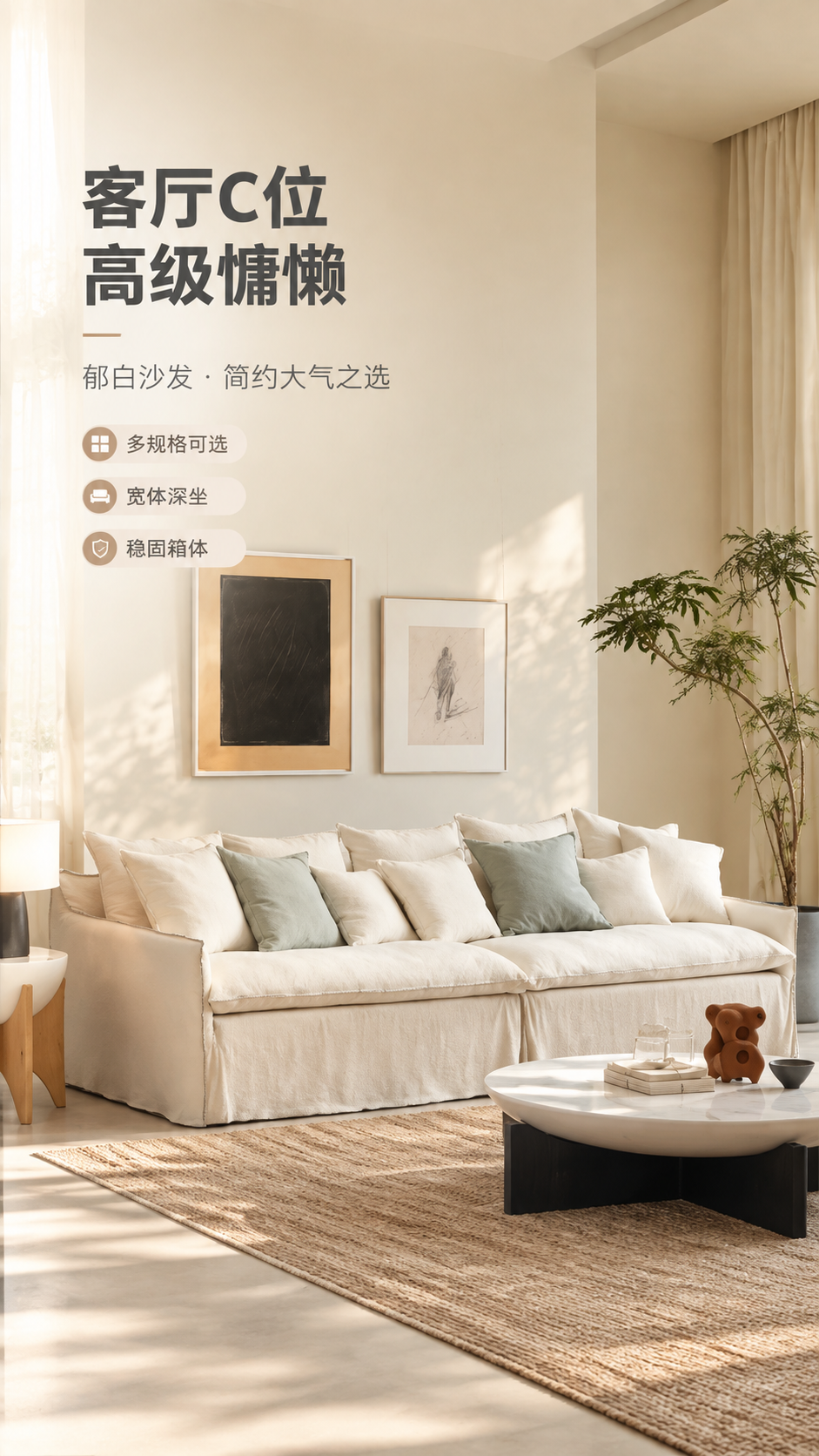 [商品] 使用【图1】LKS1018郁白沙发，米白色布艺款，露… - 图片创意预览