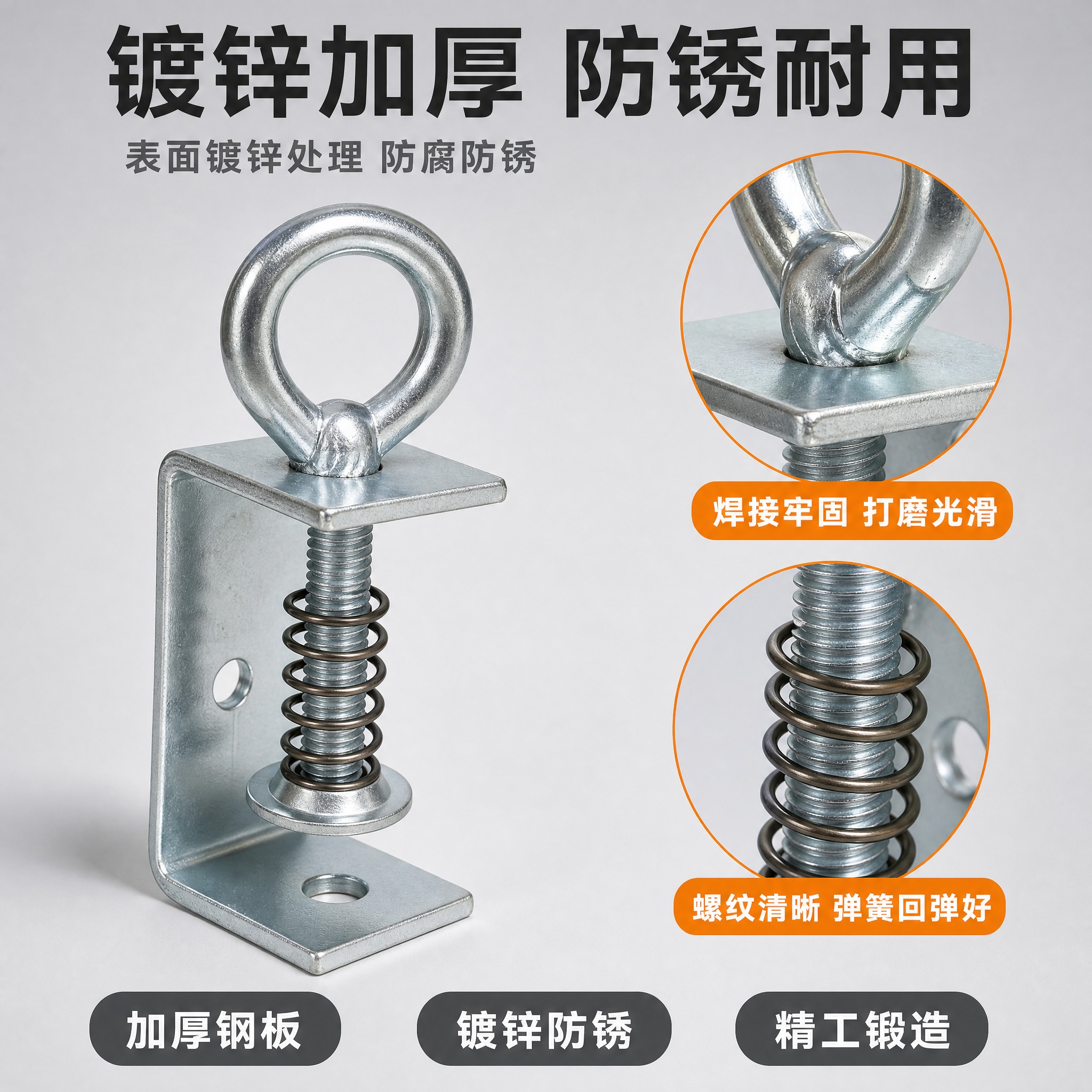 [主图-3] 材质与工艺细节图，展示镀锌材质表面处理与关键部位… - 图片创意预览