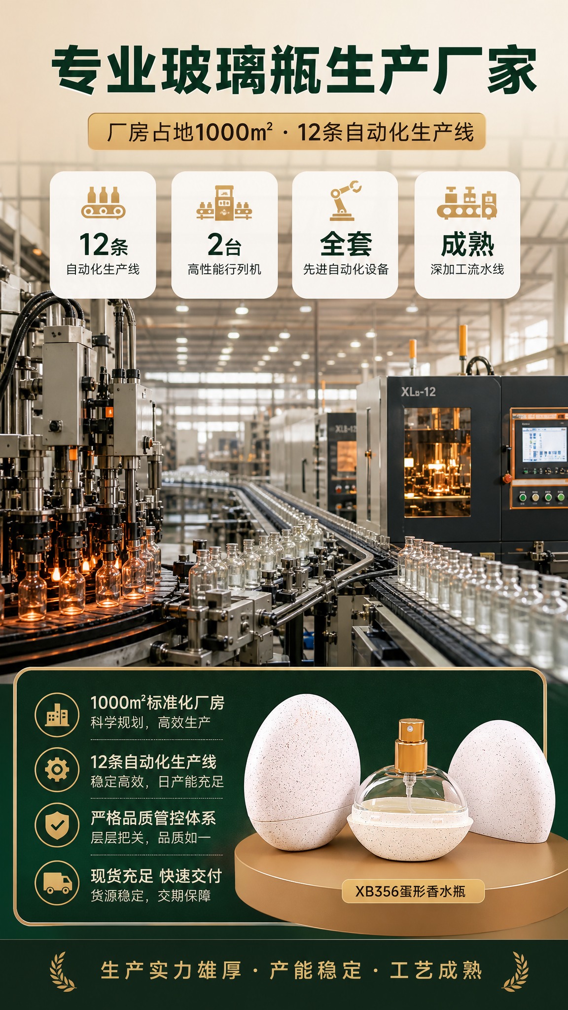 [商品] 使用【图4】【图5】【图6】蛋形贝壳香水瓶场景图作为… - 图片创意预览