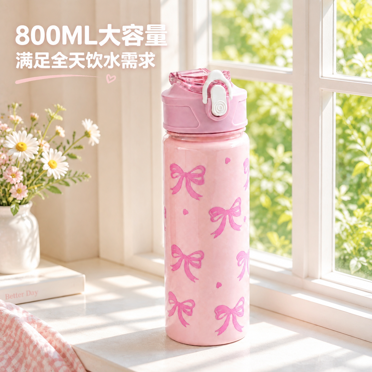 [主图-4 粉色款] 真实使用场景，展示粉色蝴蝶结水杯在窗边自… - 图片创意预览