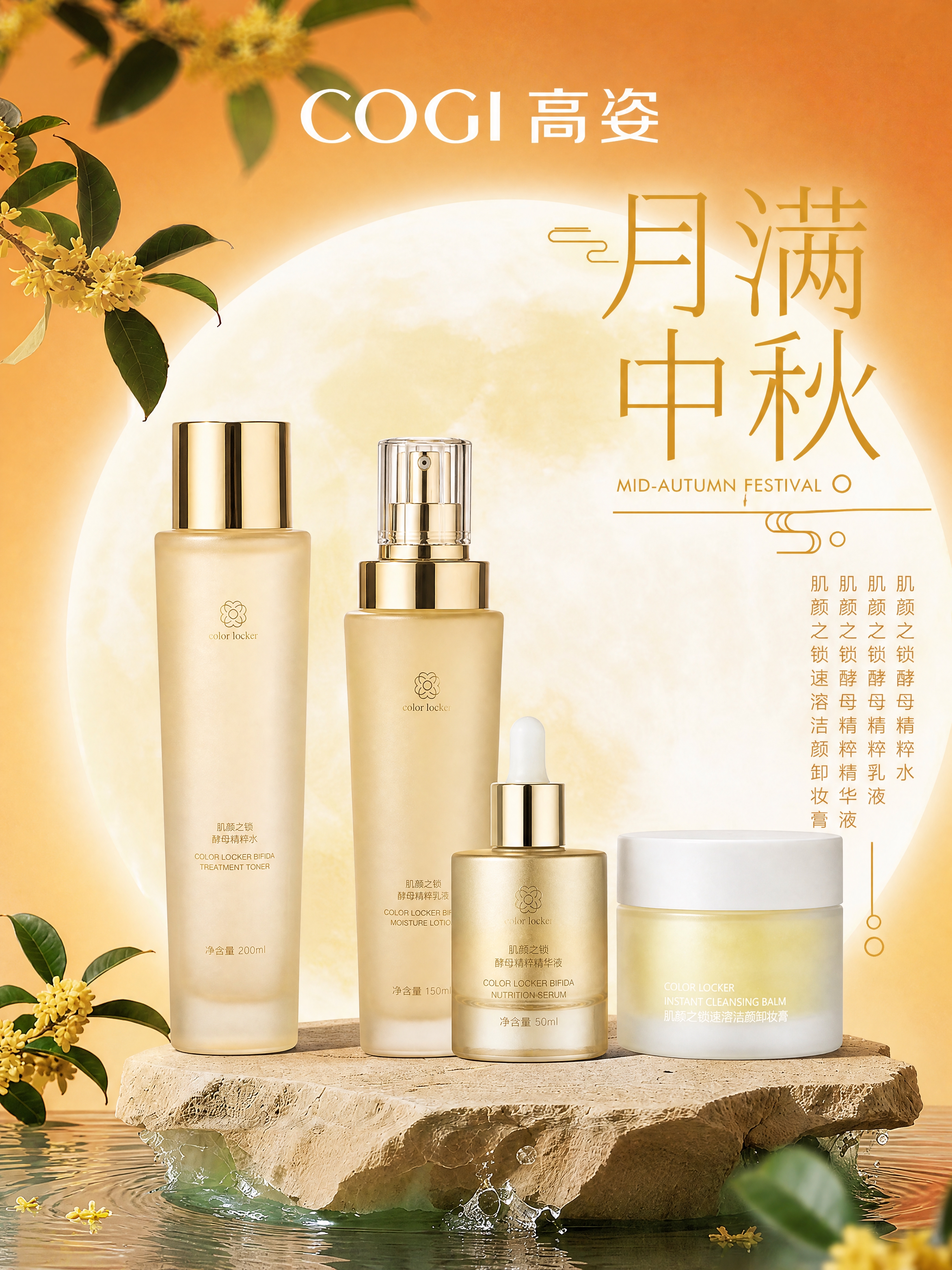 参考图5的中秋海报风格与构图：暖橙色渐变背景，中央一轮巨大的发… - 图片创意预览