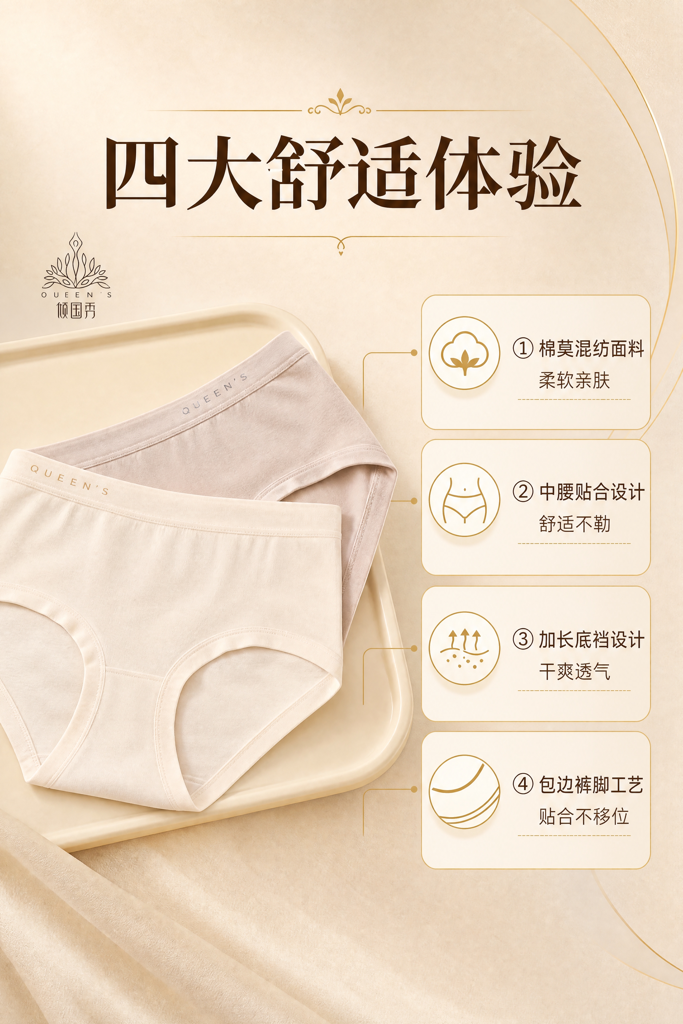 [商品] 使用【图1】倾国秀QH16157中腰棉莫女士内裤（浅… - 图片创意预览