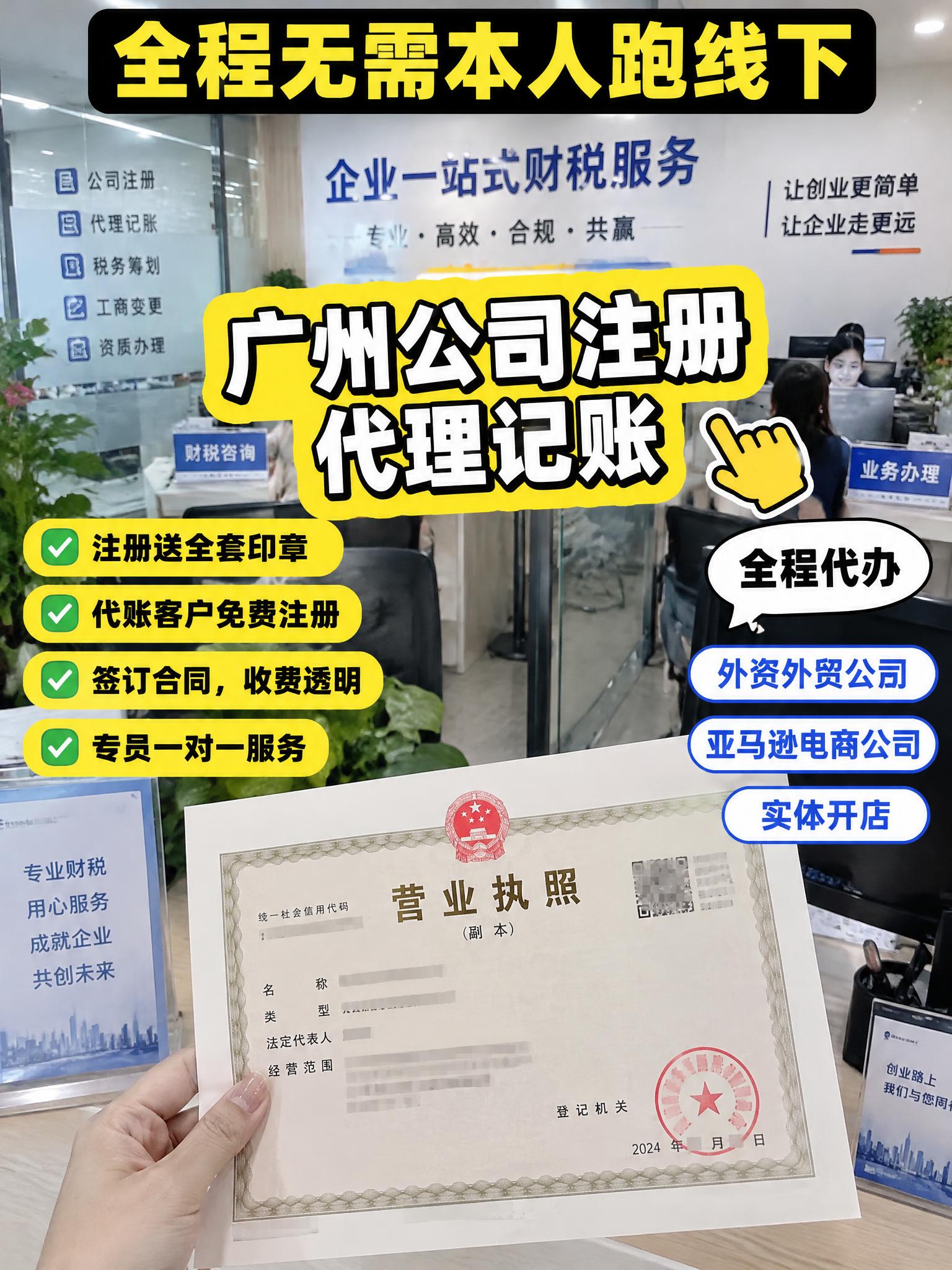 3:4竖版小红书财税实景种草海报，真实办公场景，背景是明亮财税… - 图片创意预览