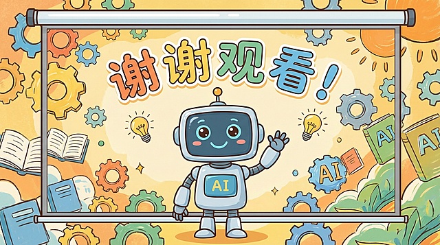 请用Nano Banana Pro的形式给我生成一份ppt，这份ppt是关于人工智能发展历程，现在我要用这份ppt面向小学生进行讲解人工智能的过去、现在、未来的发展史，请分页到每一张幻灯片中给我生成，谢谢！