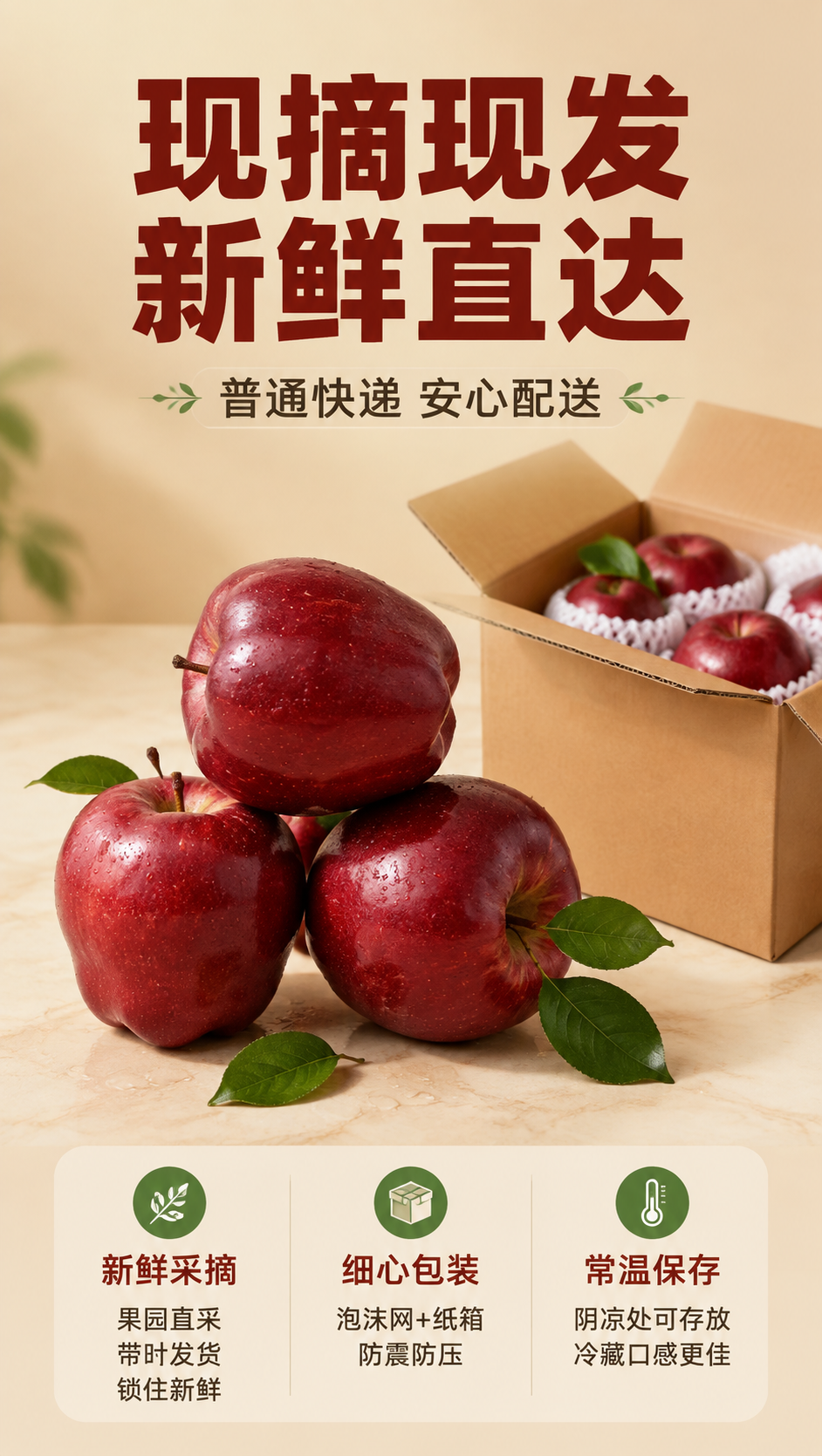 [商品] 使用【图1】天水花牛苹果；保留红亮外皮、果点、五棱果… - 图片创意预览