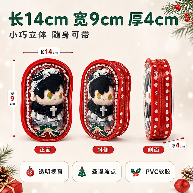 [主图-5] 规格尺寸图：标注长14cm 宽9cm 厚4cm，多角度展示。
[统一基调] 圣诞节日感但克制；背景为浅奶油白到浅灰的柔和渐变，点缀少量圣诞红与松绿；主标题用深松绿圆润无衬线粗体，辅助文字用暖灰圆体；强调色为圣诞红；白色圆角卡片加细描边；画面满版无边框。
[画面] 三列并排展示同一只圣诞波点 PVC 透明娃包：左侧为正面展示，红色包边白色波点与雪花、透明视窗内的毛绒娃娃清晰可见，标签"正面"；中间为斜侧角度展示，可见包体圆润弧线与视窗透视，标签"斜侧"；右侧为侧面展示，体现包体厚度与立体轮廓，标签"侧面"；三个包体均为 PVC 软胶材质，外观、配色、图案与输入产品图完全一致；产品上方一条水平标注线配合两端箭头与白色标签标注"长14cm"，产品左侧一条垂直标注线配合两端箭头与白色标签标注"宽9cm"，右侧一条斜向标注线配合标记标注"厚4cm"，标注线为圣诞红细线，标签清晰不遮挡产品；主标题位于左上方"长14cm 宽9cm 厚4cm"，副标题"小巧立体 随身可带"；底部横排三个白色圆角小标签"透明视窗""圣诞波点""PVC软胶"。
[光影质感] 顶部柔光箱主光，光线均匀明亮，透明视窗清透、边缘圆润，标注线与标签平整无透视变形，投影柔和。
[配色] 浅奶油白到浅灰渐变底，深松绿主标题、暖灰辅助字、圣诞红标注线与强调色；产品保持红白原色与透明视窗。
[文字版式] 中文横排，主标题最大且粗，副标题缩小一半，尺寸标签用大号数字加小号单位，清晰可读不遮挡产品，无逗号。
[输出要求] 1:1 比例，中文文字清晰锐利、无错字，尺寸标注准确可读，三列状态清楚，超高清。
[负向提示词] 变形，文字错乱，错别字，产品模糊，背景杂乱，水印，电商平台Logo，坚硬高光亚克力，尺寸标注错位，多余的手，畸形手指，英文文字。