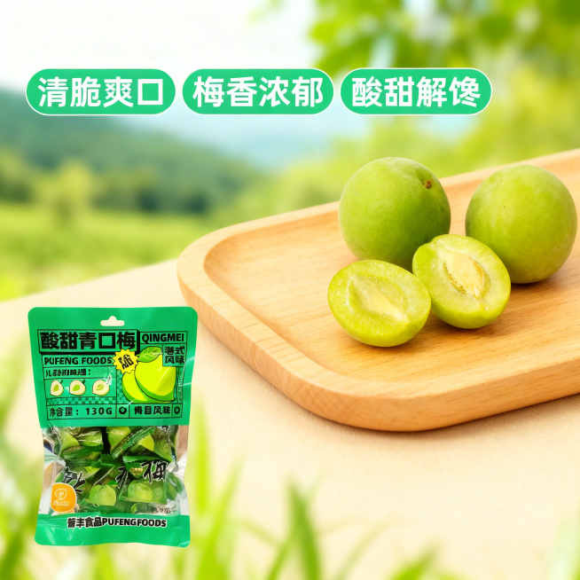 [主图 2] 酸甜青口梅核心卖点展示
[氛围风格] 自然农家休闲风，田园清新
[画面元素] 商业摄影质感，光线柔和通透，产品清晰真实，画面干净高级。袋装酸甜青口梅放置在左下角，背景为浅绿自然田园朦胧远预览效果