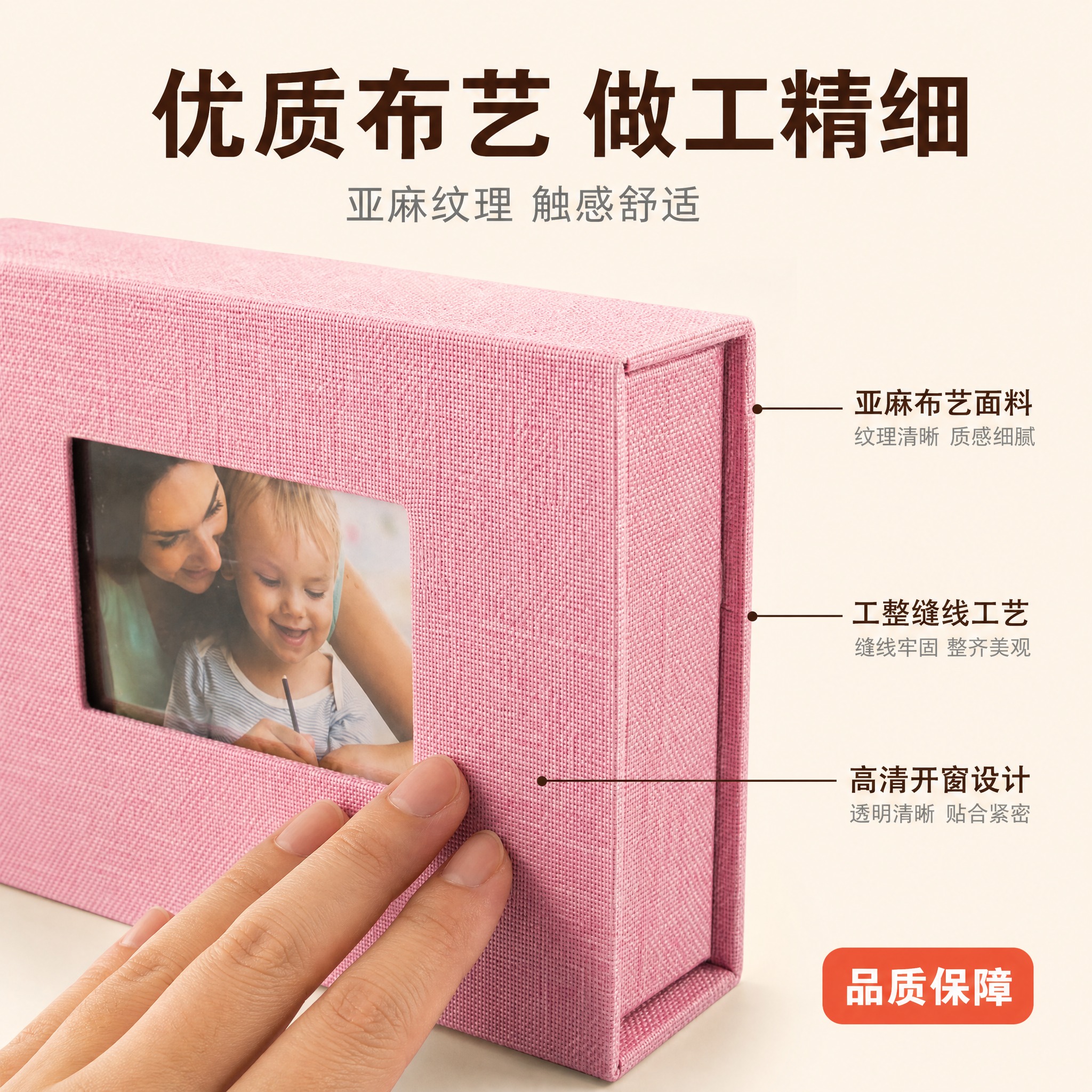 [主图-3] 布艺相册收纳盒 材质细节与品质展示 突出布艺材质… - 图片创意预览