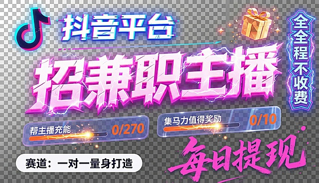 '全程不收费“的设计感更足，背景透明，保留前面的字体与特效