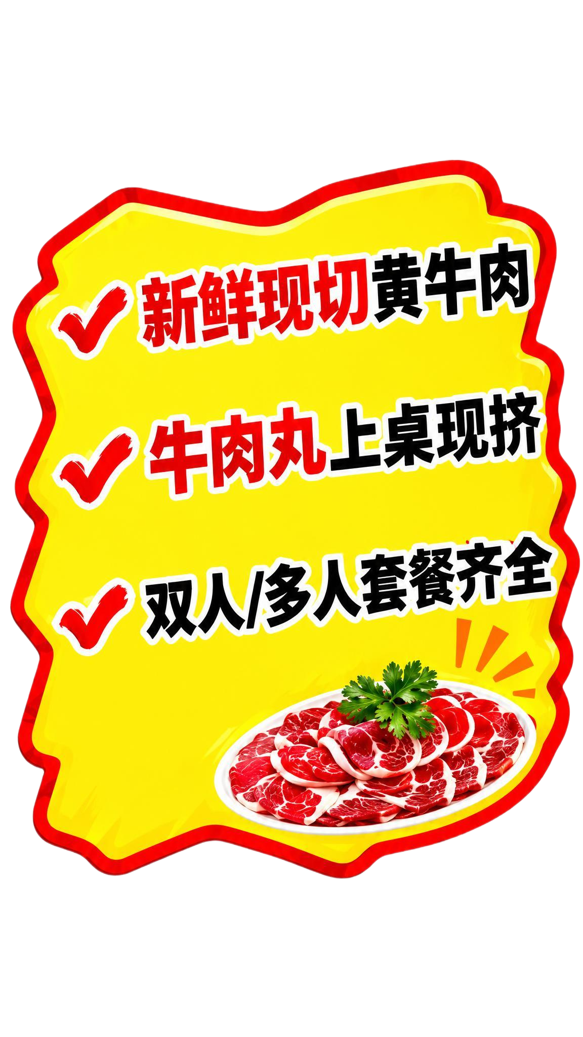 从参考图中提取左侧卖点卡片贴片，生成独立的卖点卡片图片：黄色不… - 图片创意预览