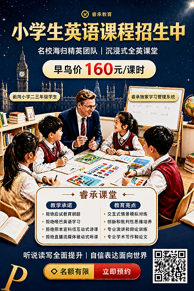 将海报右下角的二维码替换为用户新提供的这张黑白二维码图案，二维码清晰可识别，大小和位置保持不变。海报其余所有内容（logo、文字、版式、人物场景、配色等）均保持原样不变。