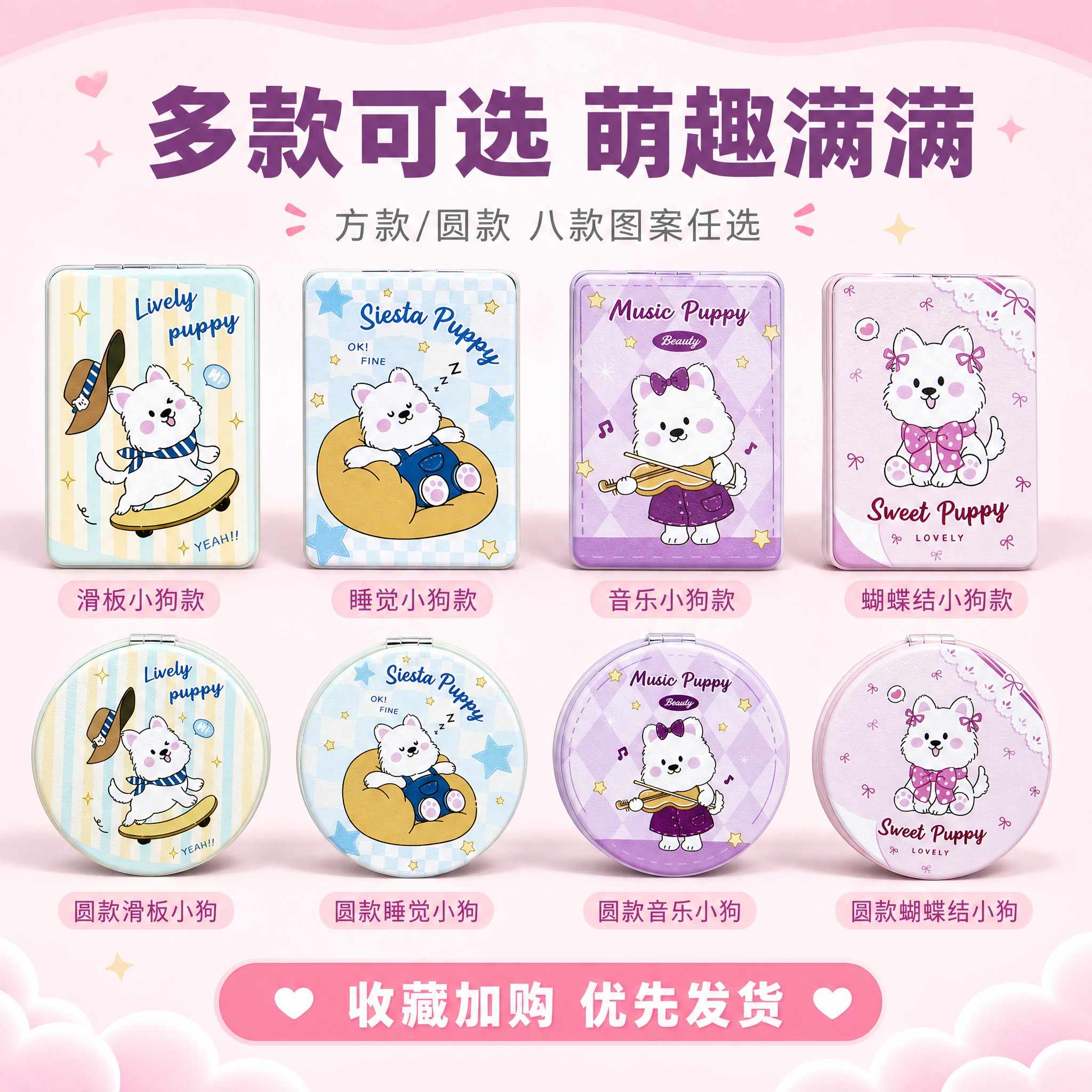 [主图-5] 多款式SKU展示，呈现方款和圆款多种小狗图案可选… - 图片创意预览