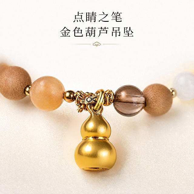 葫芦吊坠改成和产品图上一致的金色金属葫芦