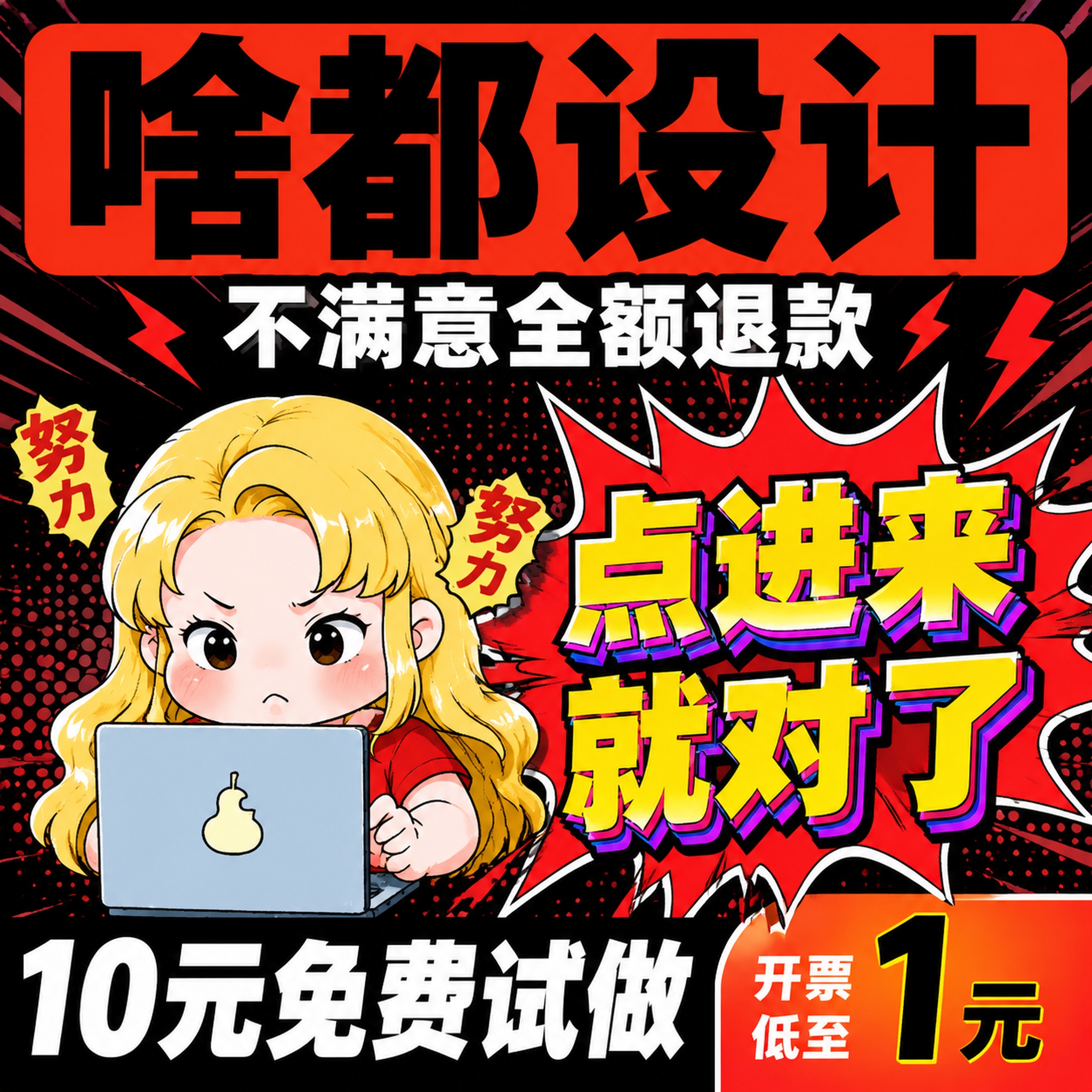 创意预览图