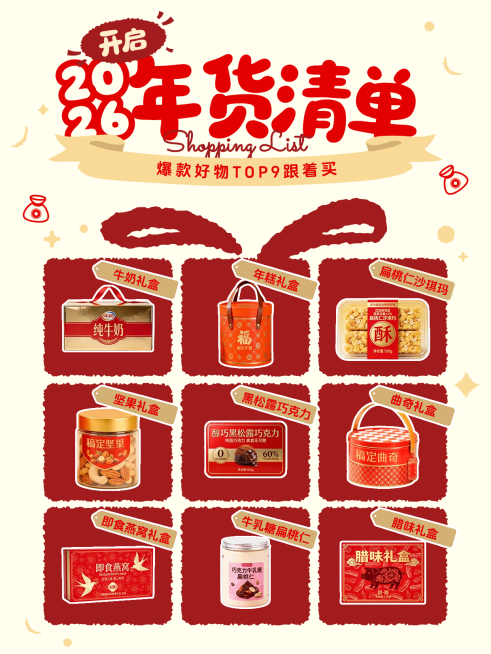 春节促销活动通用喜庆感小红书配图预览效果