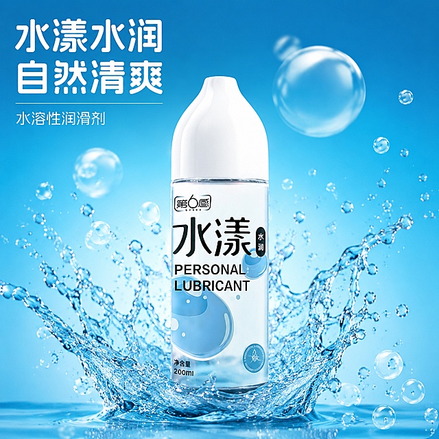 [主图-1] 第6感水漾水溶性润滑剂产品首图；[氛围风格] 清爽水润，通透干净；[画质] 商业摄影质感、光线柔和通透、产品清晰真实、画面干净高级；[元素] 产品居中展示，周围环绕灵动水花和透明气泡，保持产品外观（瓶身形状、颜色、logo、文字信息）与输入图片绝对一致，杜绝任何变形和色差，精细化处理。商品主体占比严格控制在60%-80%之间，画面满屏无边框；[光影] 明亮均匀的柔光，高光点缀水花气泡，通透不灰蒙，轮廓清晰有层次；[配色] 主色调清爽浅蓝色，搭配透明水色点缀，清新干净；[视角构图] 正前方平视，产品居中，景深适中，轮廓完整不裁切；[文字版式] 左上负空间左对齐留安全边距，大字主文案"水漾水润 自然清爽"，白色粗体无衬线最大字号，小字副文案"水溶性润滑剂"，白色细体约半高大小，右下角点缀简约气泡装饰，所有文字清晰可辨不遮挡产品主体；[输出要求] 1:1 比例，文字清晰锐利，超高清商业摄影质感；[负向提示词] 变形，文字错乱，产品图模糊，背景杂乱，水印，电商平台Logo，变形，模糊