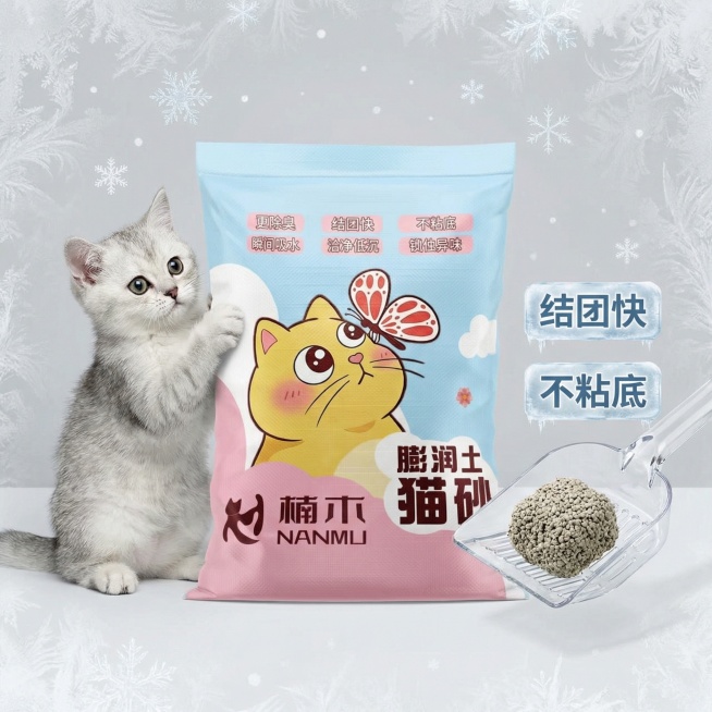 我是在拼多多卖猫砂的 帮我设计十张主图 可爱一点 最好有小猫预览效果