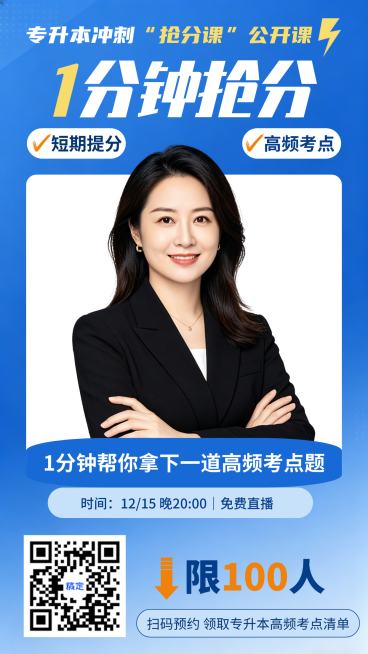 考前短期提分课活力蓝风高频考点公开课宣传竖版海报预览效果