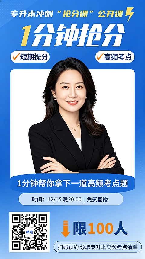 考前短期提分课活力蓝风高频考点公开课宣传竖版海报