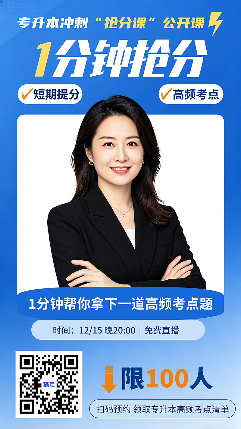 考前短期提分课活力蓝风高频考点公开课宣传竖版海报