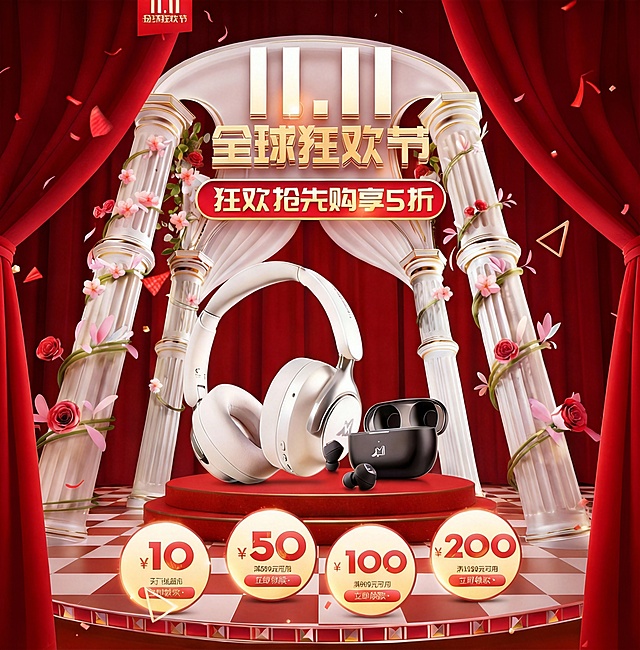 第二张图片两侧的幕布也像第一张图片补上