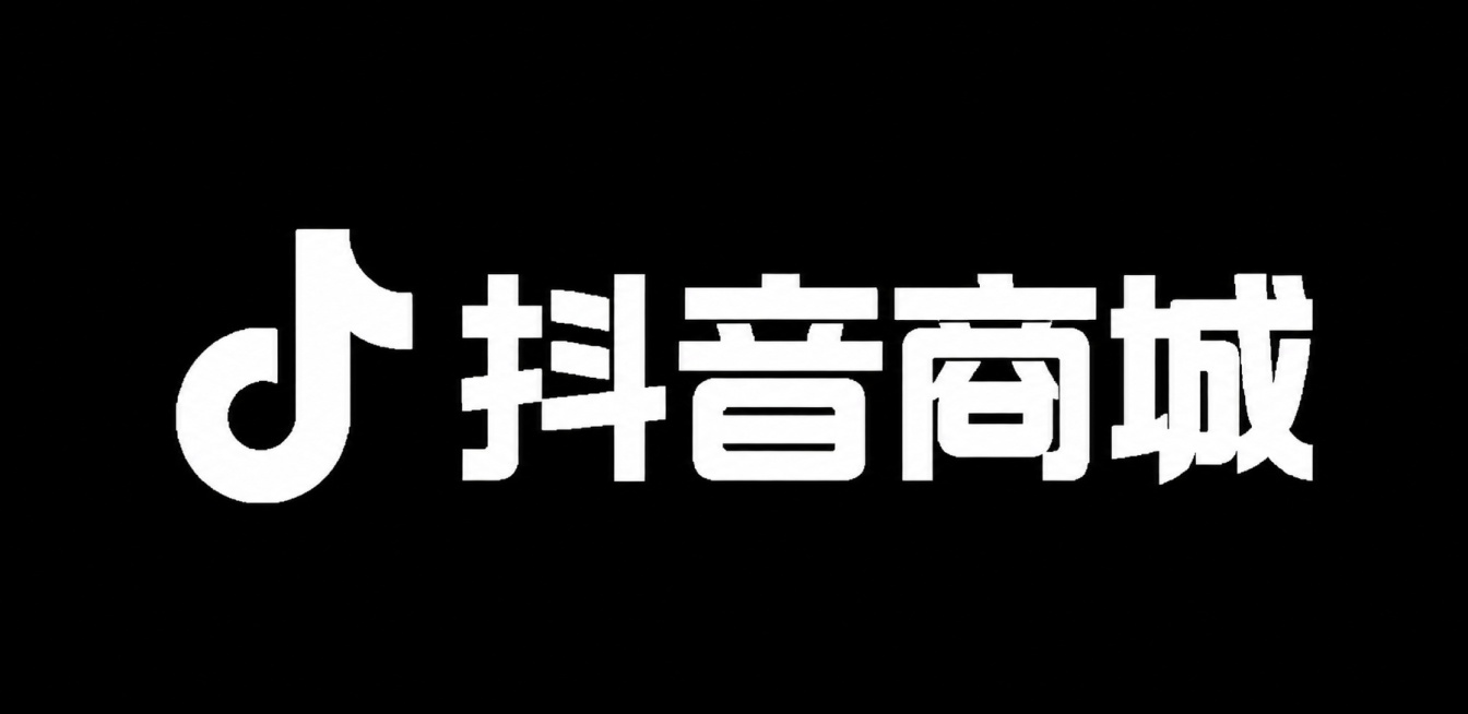 参考原图片内容排版，保持抖音商城的整体设计，将音符logo和字体颜色修改为白色预览效果