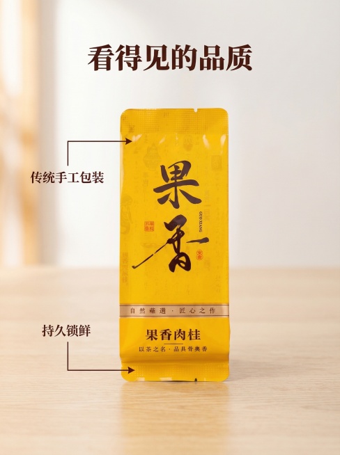 最后一张图全部给我做过，不能出现，核心产区，产地直发，马头岩，等违规词预览效果