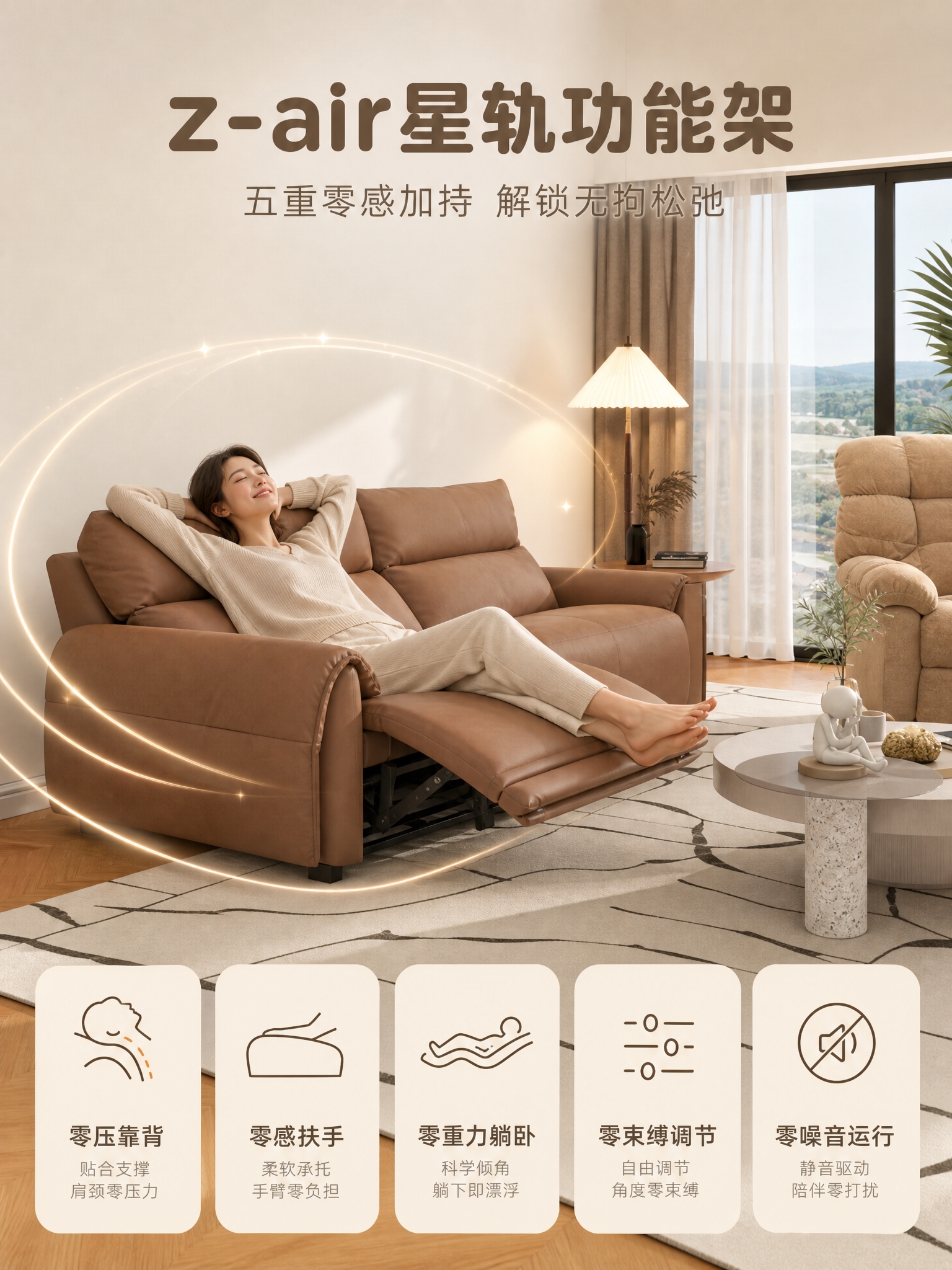 [主图-4] 主题：z-air星轨功能架 五重零感加持。唯一任… - 图片创意预览