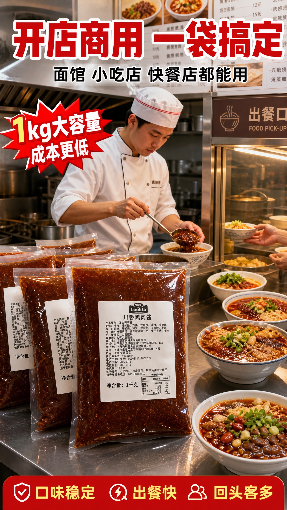 [商品] 使用【图1】罗丽塔川香鸡肉酱1kg袋装；保留透明塑料… - 图片创意预览