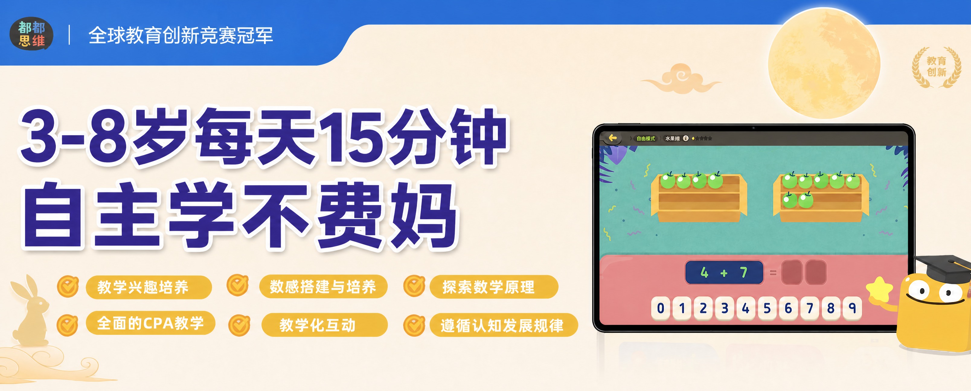 修改这张中秋节主题banner： 1. 【文字颜色调整】主标题… - 图片创意预览