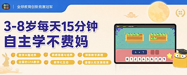 修改这张中秋节主题banner：

1. 【文字颜色调整】主标题'3-8岁每天15分钟 自主学不费妈'的文字颜色改为更明显的深蓝紫色（接近#3B2D8F）粗体字，加清晰白色描边和轻微阴影，保证在浅米黄色背景上清晰突出、一眼可读

2. 【删除促销元素】删除红色'618特惠'火焰徽章、粉色的数字'5'以及其他促销小图标/小徽章，删除后背景自然修复

3. 【保持不变】
- 背景风格保持中秋暖米简约风（浅奶油/米黄渐变、金色圆月、玉兔、祥云）
- 顶部深蓝条内都都思维logo和'全球教育创新竞赛冠军'标语不变
- 6个黄色卖点标签（教学兴趣培养/数感搭建与培养/探索数学原理/全面的CPA教学/教学化互动/遵循认知发展规律）不变
- pad及其中的水果摊数学游戏界面不变
- 黄色吉祥物、金色麦穗徽章不变
- 整体横版banner布局不变

要求：文字清晰锐利、对比度高，背景干净不花哨。