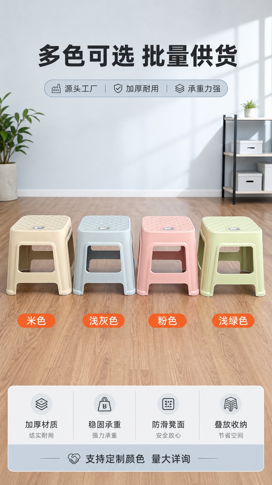 [商品] 使用【图5】+【图6】四色矮凳全家福；从左到右依次为… - 图片创意预览