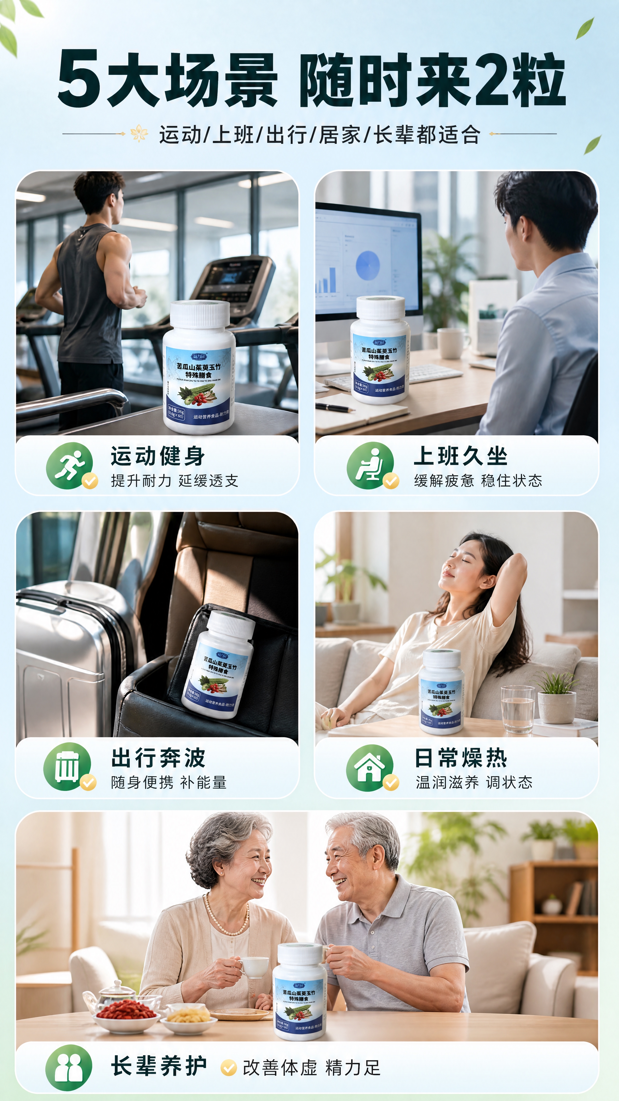 [商品] 使用【图1】益力冠苦瓜山茱萸玉竹特殊膳食白色药瓶；保… - 图片创意预览