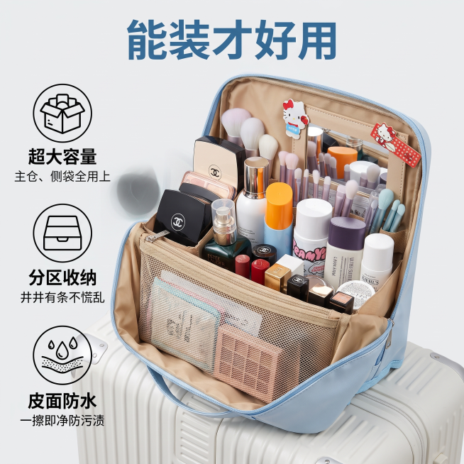 [主图-3] 大容量卖点展示主图
[氛围风格] 简洁明快 卖点突出
[画质] 商业棚拍质感 清晰通透 产品真实
[元素] 打开的化妆包装满各类化妆品，展示内部超大收纳空间。保持化妆包清水蓝色外观和内部预览效果