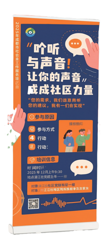 这个图改下，只要图片里面展架的内容并且放大不要周边的那个环境和人物预览效果