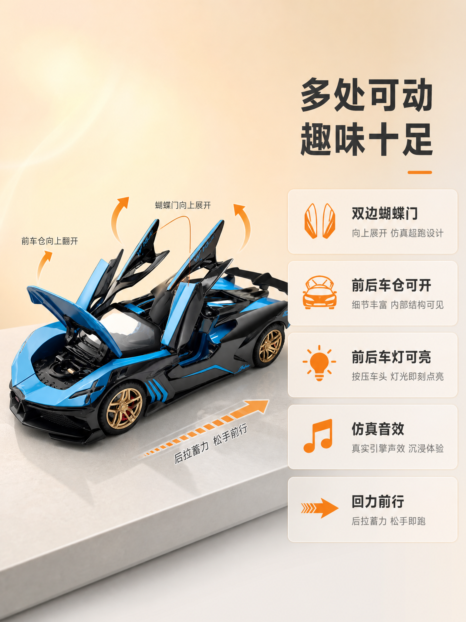 [商品] 使用【图1】飞火流星黑蓝配色合金超跑玩具车模型，双侧… - 图片创意预览