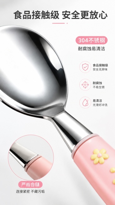 [第4屏] 材质细节微距展示，突出郎才女貌套装的食品级不锈钢材质，本屏使用【图1】的勺子部分作为主体。
[氛围/风格] 微距写实风格，突出材质安全质感，清晰商业摄影。
[元素布局] 画面主体放大展示不预览效果
