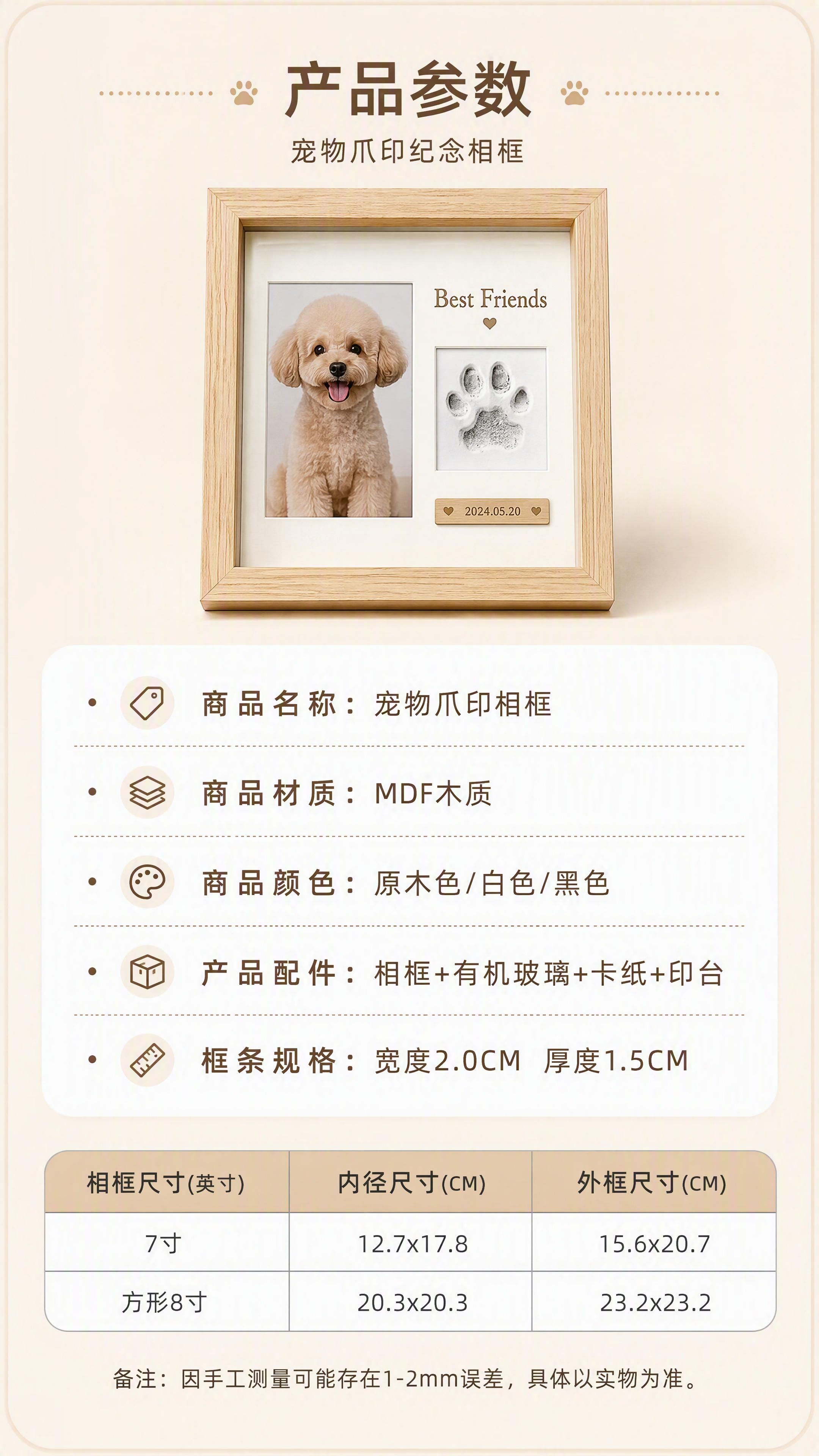 第8张 规格参数-产品信息卡片。本张使用【图10】作为参数表参… - 图片创意预览