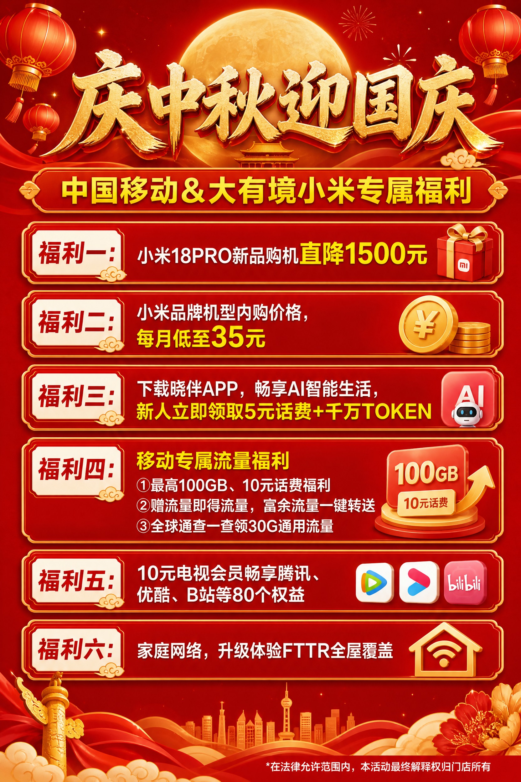 重新排版设计节日促销海报，保持原尺寸比例不变，文字内容完全不变… - 图片创意预览