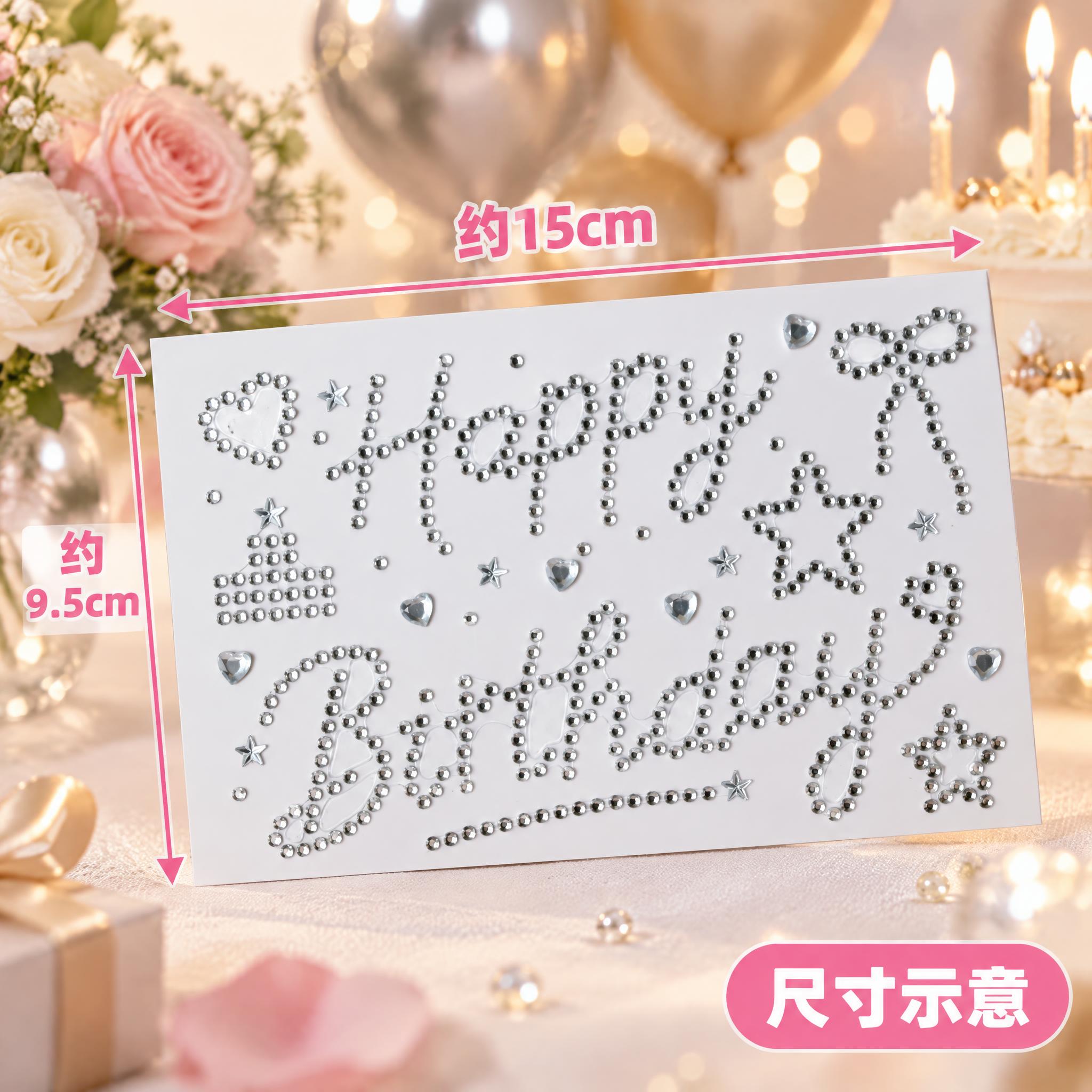 严格还原上传的银色Happy Birthday水钻钻贴产品图，… - 图片创意预览