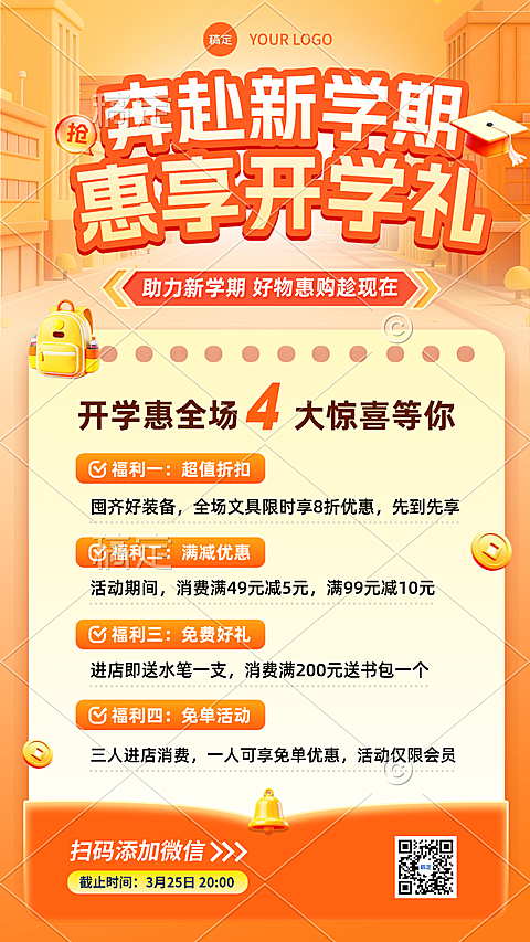 K12教育课程营销宣传海报