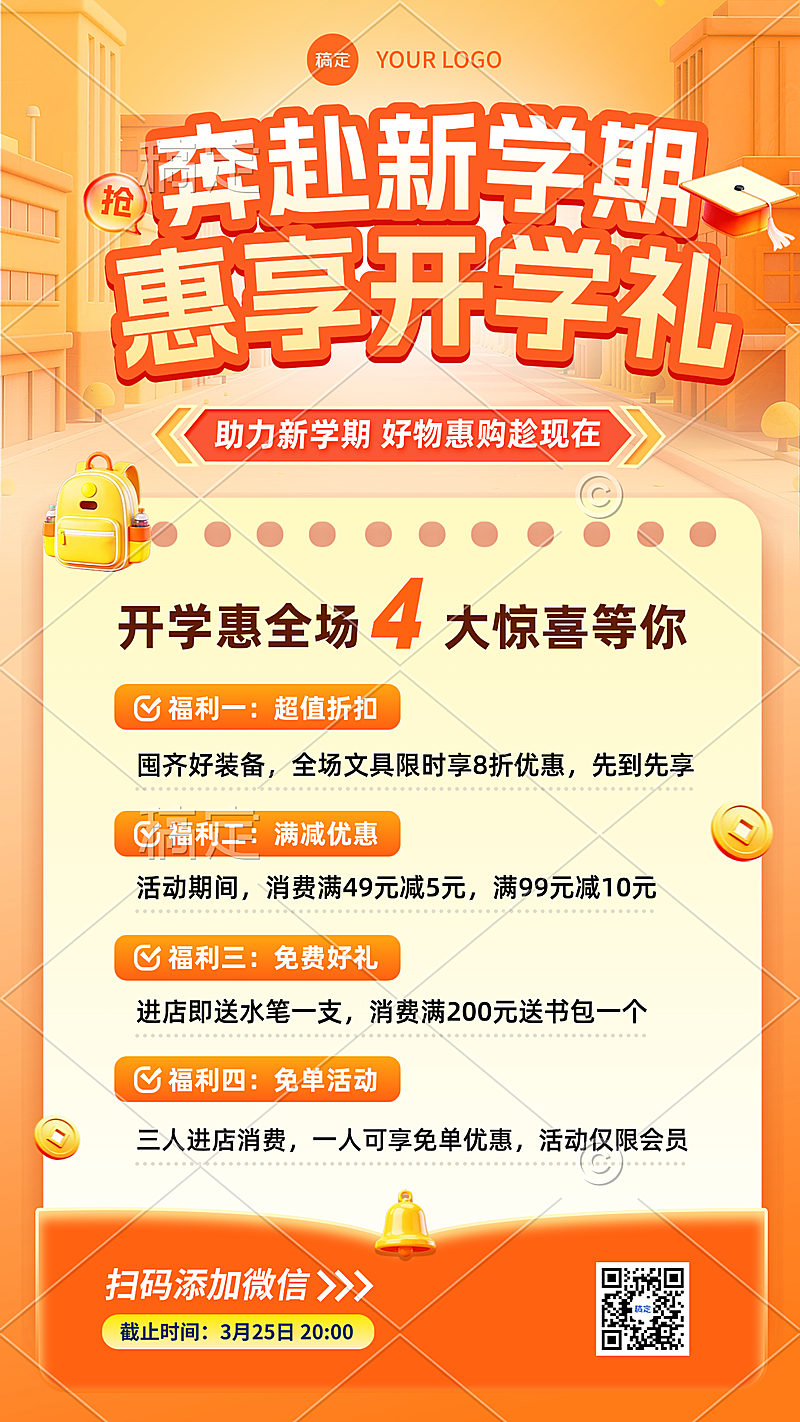 K12教育课程营销宣传海报