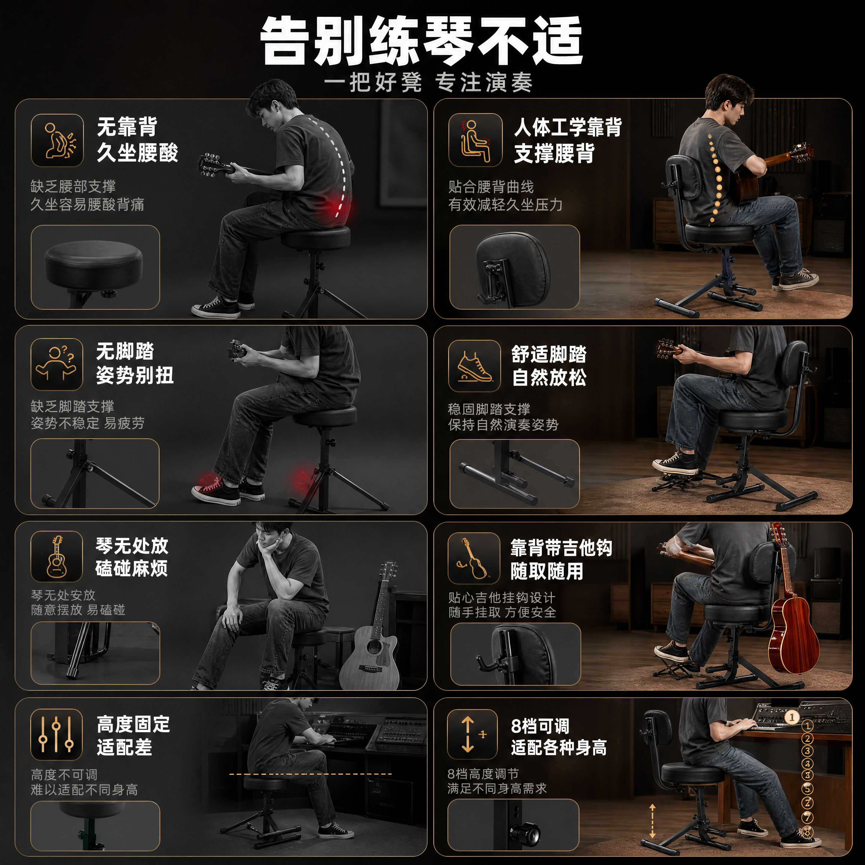 [商品] 使用【图1】中黑色吉他凳产品；保留座垫、靠背、脚踏、… - 图片创意预览