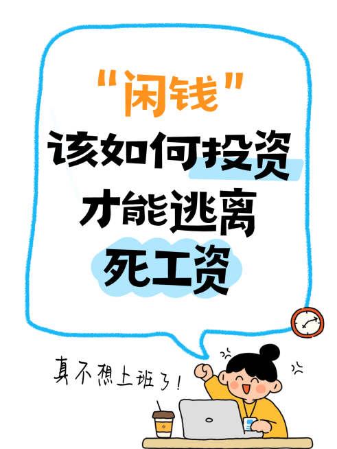 理财投资爆款热门话题小红书封面预览效果