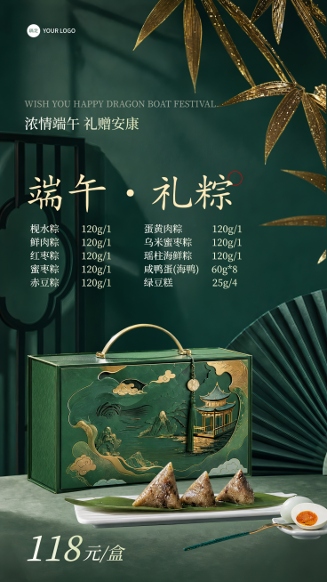 端午节礼盒节日营销电商中式感竖版海报预览效果